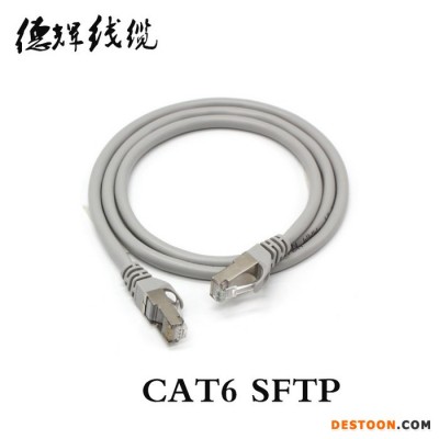 德辉UTP/ftp-CAT-5E/6  纯铜六类屏蔽线 六类2米跳线