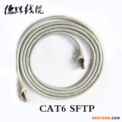 德辉UTP/ftp-CAT-5E/6  纯铜六类屏蔽线 六类3米跳线