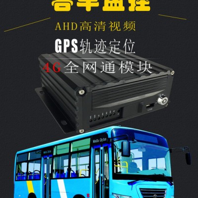 山西供应公交车四路车载硬盘录像机监控套装 AHD高清画质 4G无线传输视频 车载GPS定位 行车轨迹回放 公交车监控套装