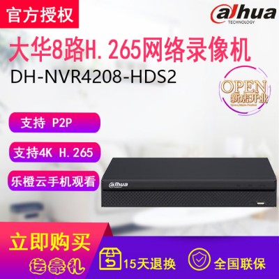 大华DH-NVR4208-HDS2网络硬盘录像机8路4K高清H.265数字监控主机 安防监控 监控摄像头