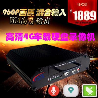 4G车载硬盘录像机 高清130W画质 支持1000G硬盘 GPS 北斗定位 960P高清车载硬盘录像机 车载录像机
