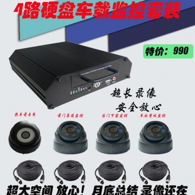 深圳欣视宝4路车载录像机车载DVR套装\硬盘车载监控套装\4路车载硬盘录像机监控套装