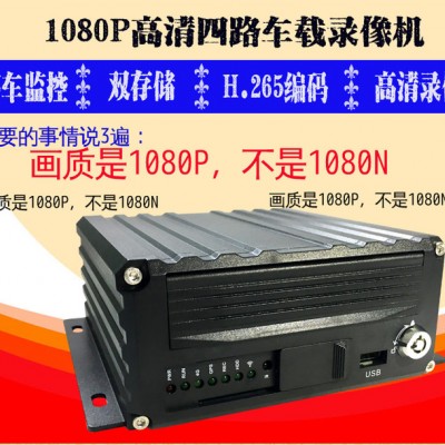 山东地区4G无线公交车远程监控 车载硬盘录像机 4路硬盘主机 4G+GPS硬盘录像机 4G远程型硬盘录像机