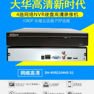 DH-NVR2104HS-S1 大华网络录像机4路200万1盘位支持6T硬盘P2P远程 大华监控硬盘录像机