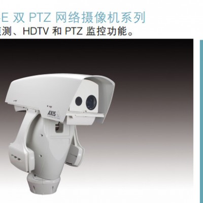 安讯士AXIS Q8721-E 双PTZ网络摄像机 安讯士代理Q8721-E网络摄像机