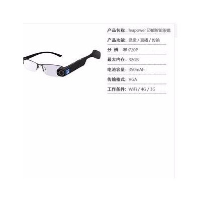 wifi拍照眼镜 远程拍照摄像 1080P智能录像眼镜远程直播WiFi无线户外拍照摄像行车摄像头
