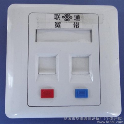 慈溪华维网络信息面板 康普2口信息面板 86型双口面板 光纤信息面板