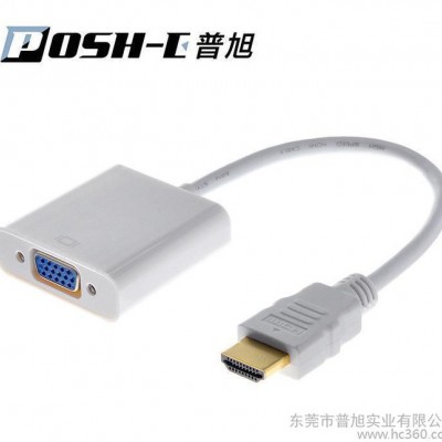 HDMI转VGA分配器 电视机HDMI连接线 带音频口无需供电高清线hdmi