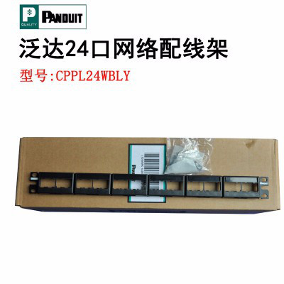 PANDUIT泛达六类非屏蔽配线架 24口6类配线架空架CPPL24WBLY