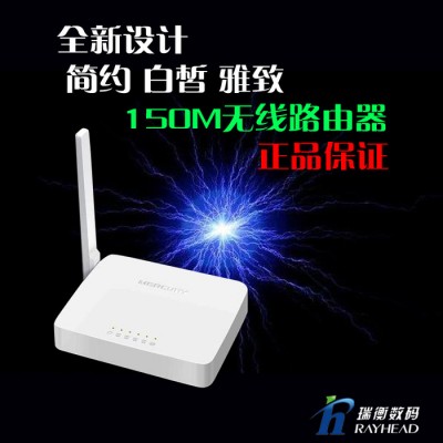 无线路由器 wifi/无线路由器/水星MW155R/150M