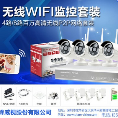 安防摄像头 4路监控套包4路套装1080pip camera wifi安防摄像机无线监控网络摄像头