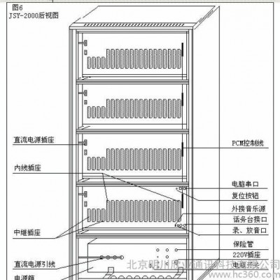 中联集团电话交换机 JSY2000程控交换机 行货1台起批发