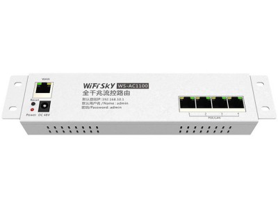 WiFiSKY  WS-AC1100弱电箱智能家居AC网关控制器4口千兆POE网关