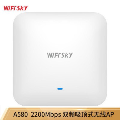 WiFiSKYWS-A580 2200M双频大功率挂壁AP 商用WIFI穿墙无线吸顶AP 无线AP 无线AP吸顶