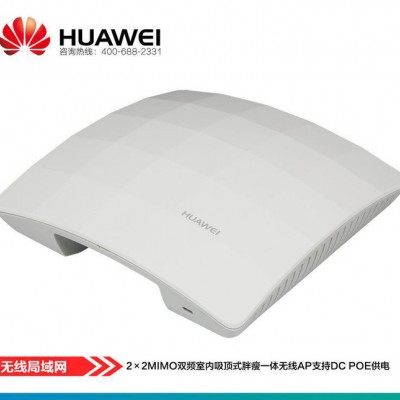 【华为AP5010DN-AGN】2×2MIMO双频室内吸顶式胖瘦一体无线AP