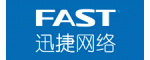 迅捷FAST