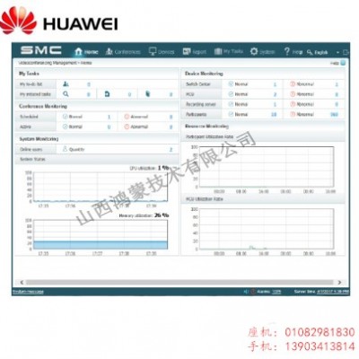 HUAWEI华为SMC2.0视频会议管理平台