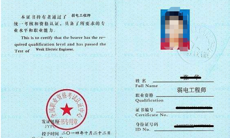 弱电工程师主要做什么？弱电工程师的报考条件？