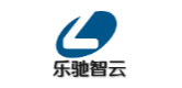 深圳市乐驰智云科技有限公司