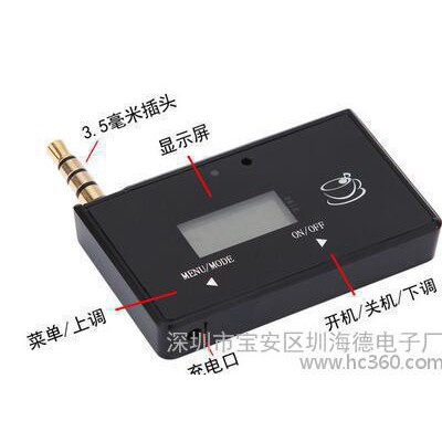 new 3.5MM手机免提转换 F180B车载FM发射器 调频安卓