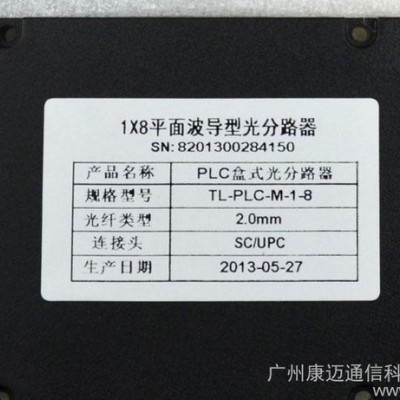 电信级SC接口PLC盒式1分8光分路器 平面波导型1分8盒式光纤分路器