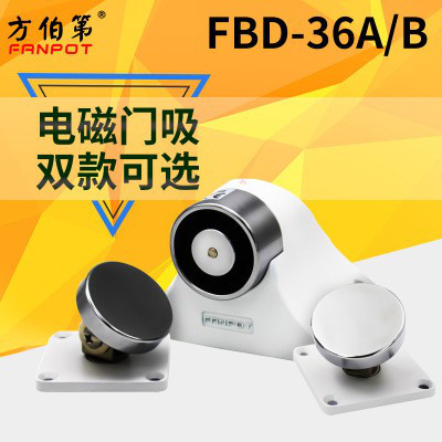 FBD-36AB玻璃门专用电磁门吸消防门碰 释放按钮 电磁信号反馈 磁力锁