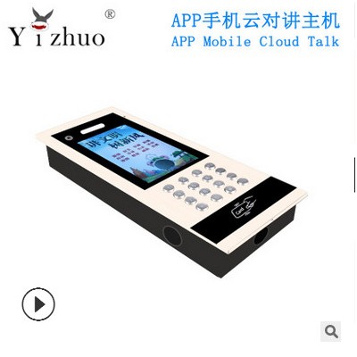 Yizhuo N5C APP可视对讲人脸识别云对讲IP楼宇对讲门禁系统IP联网