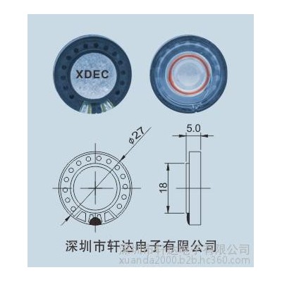 轩达 XDEC-27M-2 数码相框喇叭 窗口对讲喇叭 游戏机喇叭 语音报警喇叭