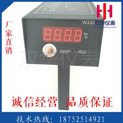 双华生产供应金属溶液测温仪 手持式W330钢水测温仪