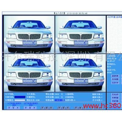 CR-6800车牌识别软件，停车场管理软件、停车场系统，智能停车场系统，车牌收费识别系统