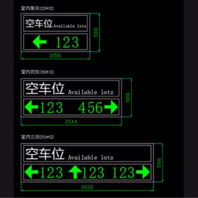 德高智能DED-514/518RG 车位引导