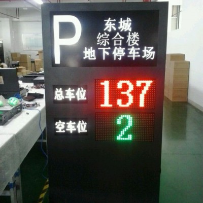 供应泊易达us03-a车位引导系统