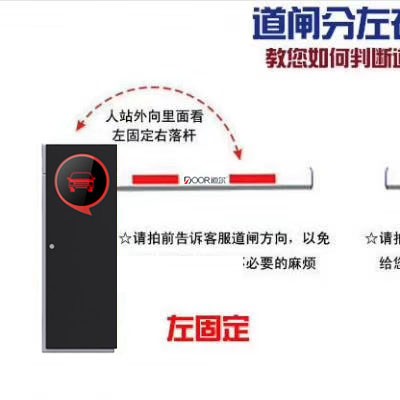 专业销售供应道尔自动道闸栅栏杆道尔