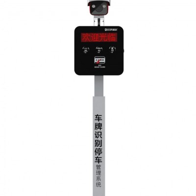 专业销售河南道尔智能停车场管理设备