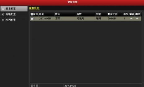 海康监控磁盘阵列怎么配置？