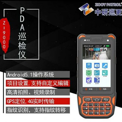 中研PDA北斗定位巡更机指纹拍照巡检仪物流巡检微信报表查询