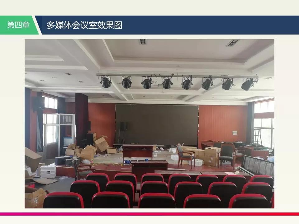一套完整的多媒体视频会议培训资料,值得看一看