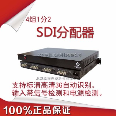 纵横天成4进8出 SDI分配器4组1分2高清分配器支持标清高清3G信号