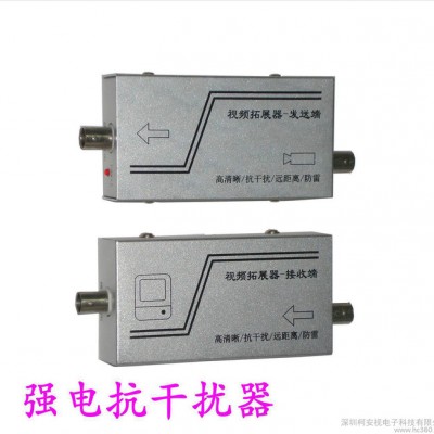 KAS–610V 抗干扰器 监控 视频抗干扰器 拓展器 摄像头抗干扰