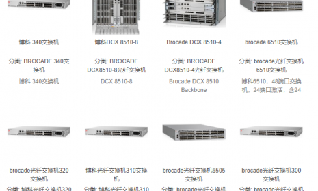 博科交换机有哪些型号？