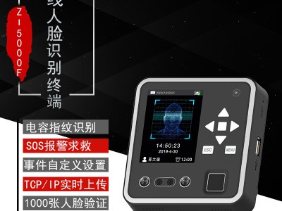 中研实时在线人脸识别终端指纹验证监所医院图2