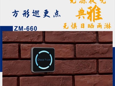 中研方形巡更点夜光地址点感应式防水防尘防晒图2