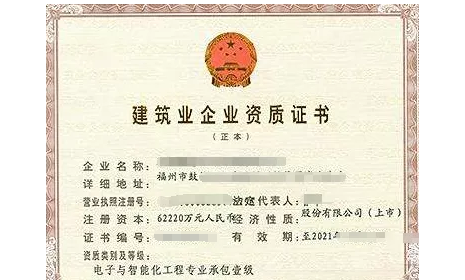 什么电子智能化资质？如何办理弱电资质？需要哪些资料？
