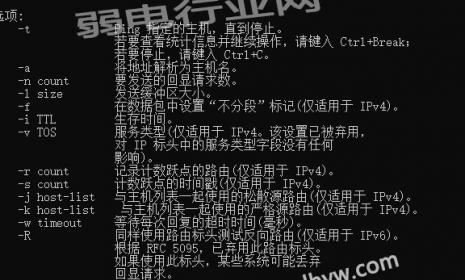 ping、arp、tracert三大命令详细用法，弄懂立马成大神