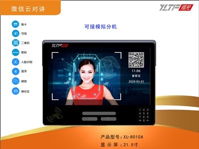 楼宇对讲主机分机厂家翔龙主机分机质量保证性价比高图3