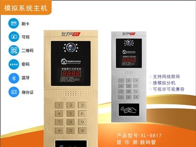 楼宇对讲可视主机分机厂家翔龙可视主机分机质量保证性价比高图2