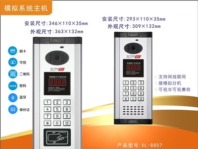 楼宇对讲可视主机分机厂家翔龙可视主机分机质量保证性价比高图3