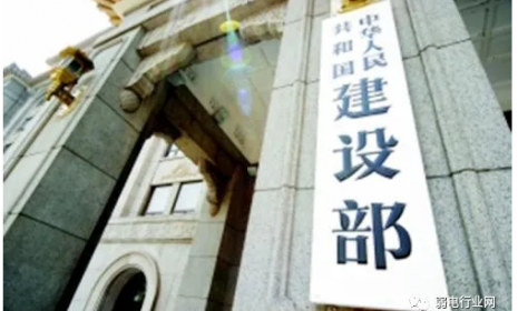 住建部新政：资质将可能发生合并