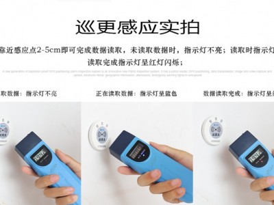 慧友安屏显巡更器图3