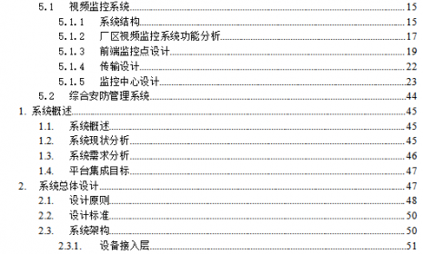 海康厂区安防系统解决方案，大全了，详解厂区安防如何实现